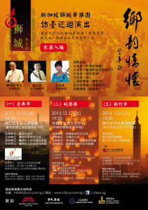 CCO_台湾巡回演出海报设计_v7_网络